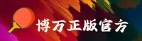 找不到博万APP最新地址？立即访问官方正版入口