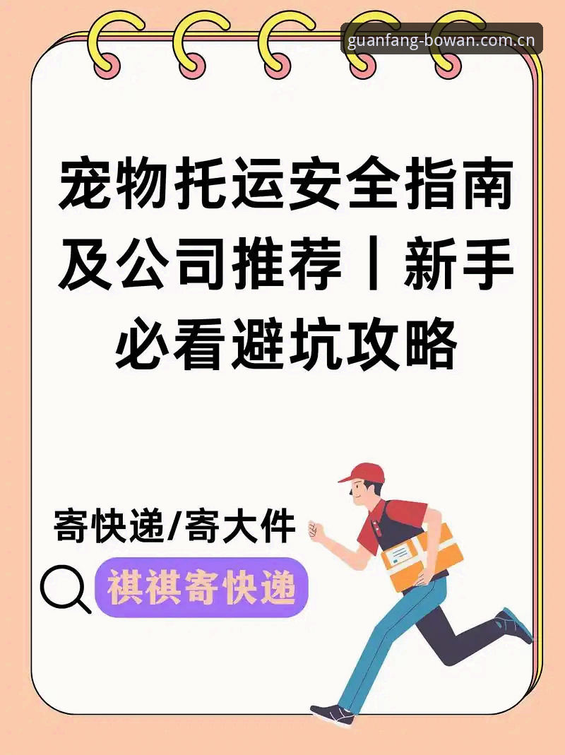 博万APP安全下载安全吗？2024安卓正版安装步骤与避坑指南