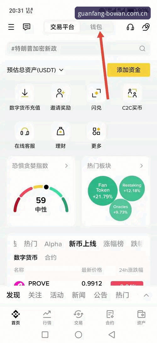 梅里诺谈欧冠决赛准备，博万APP怎么下载最新版观看完整采访？