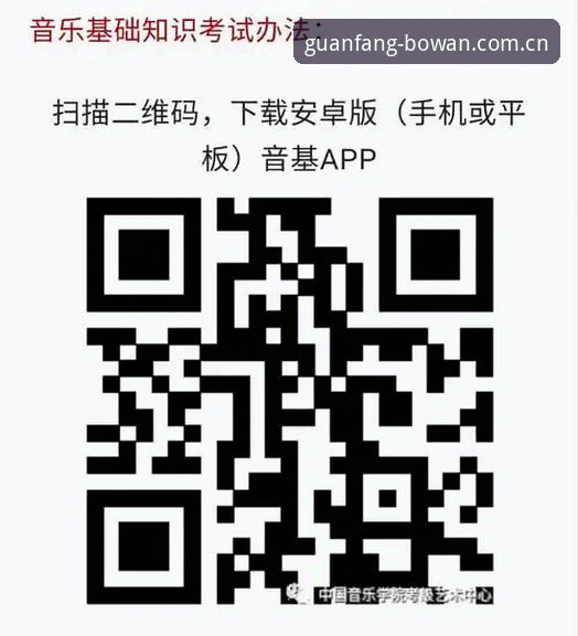 博万APP官方正版实用指南：2024最新下载与安装必备知识